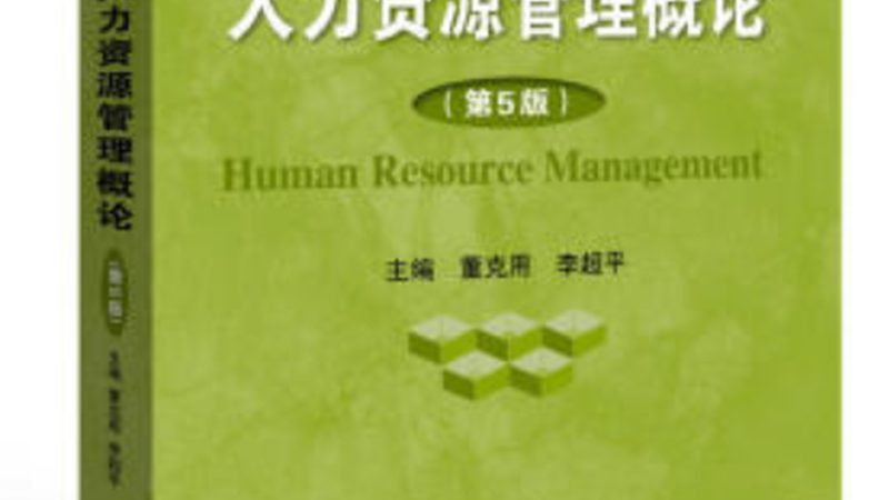 北京人事外包哪家靠谱
